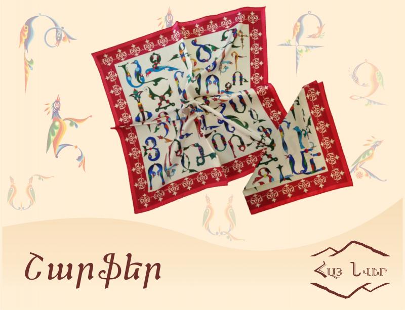 շարֆերի տպագրություն шарфы с принтом scarf printing